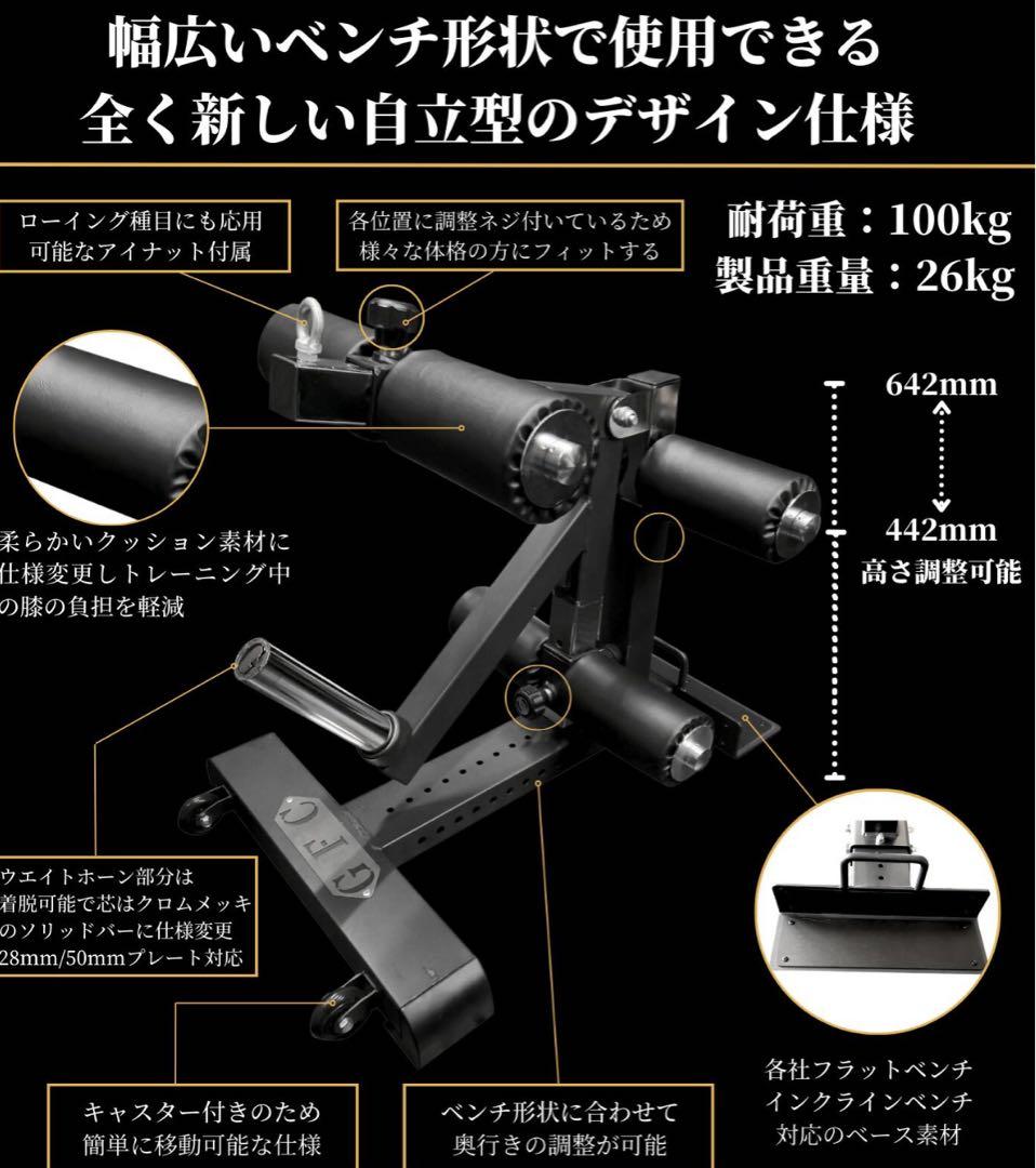 GFCレッグアタッチメント