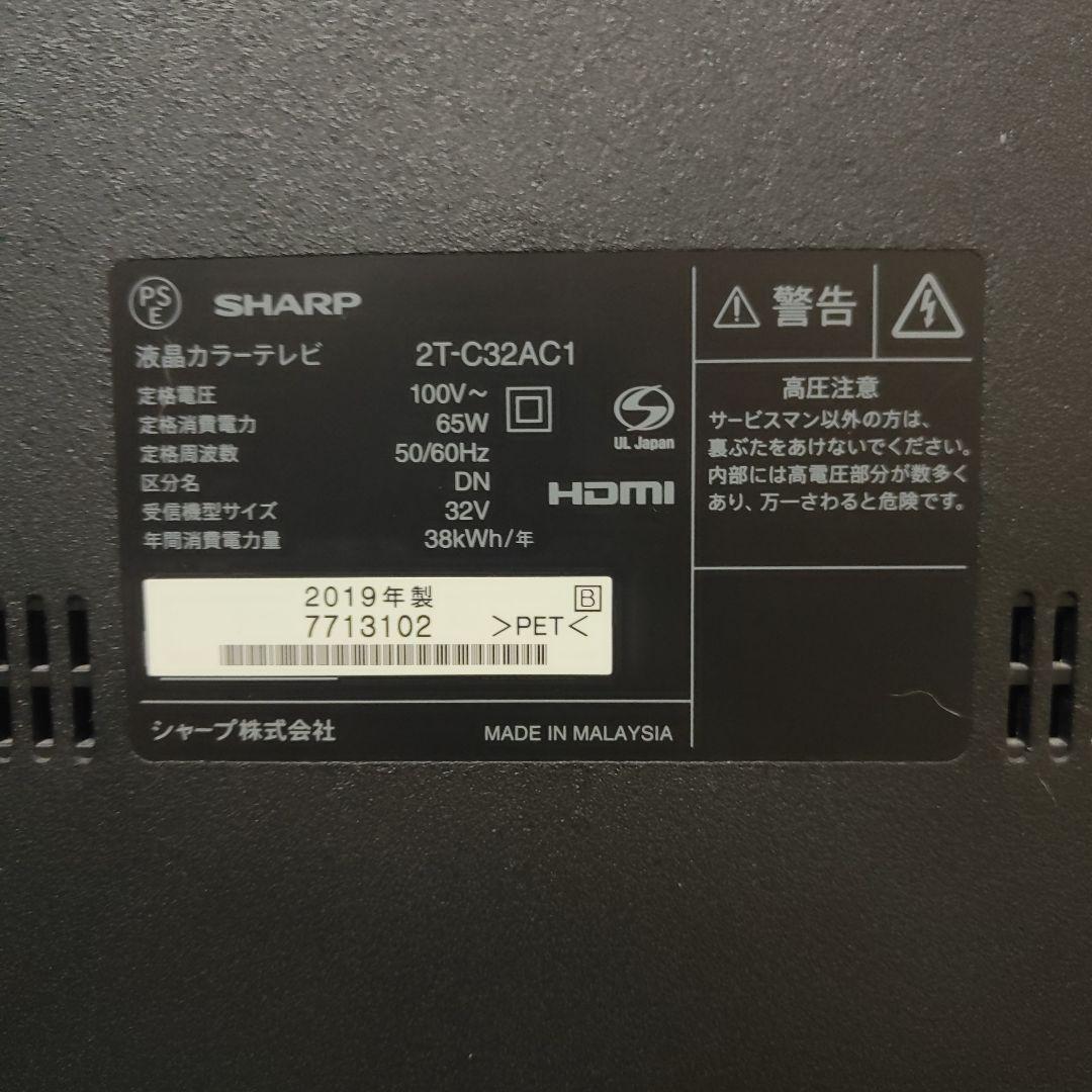 SHARP 2T-C32AC1 32型液晶テレビ AQUOS 福岡県より