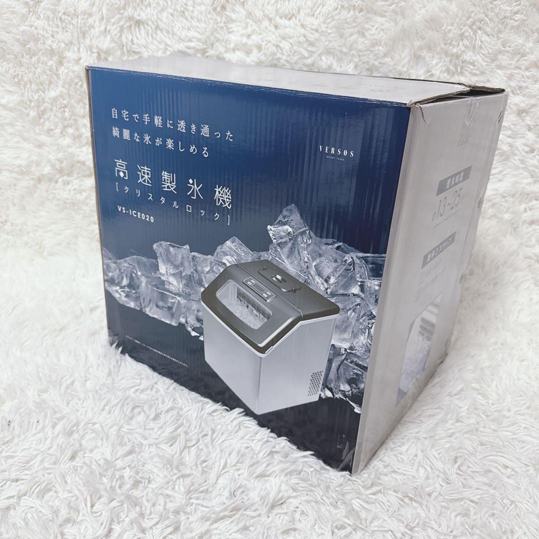 ベルソス　高速製氷機　クリスタルロック　VS-ICE020