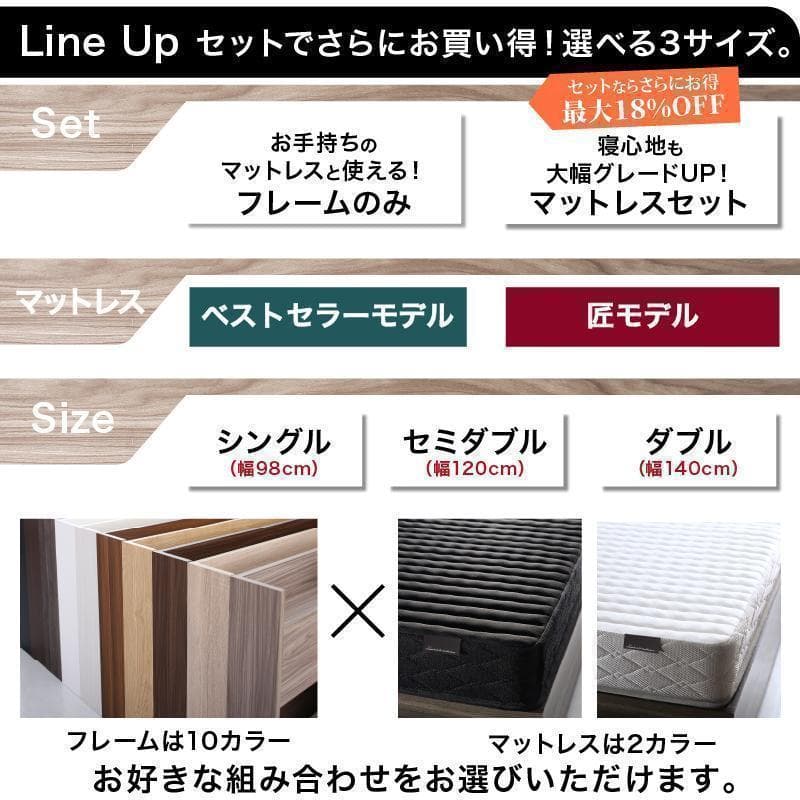 【K】シングルベッド 収納 棚 2口コンセント マットレス付
