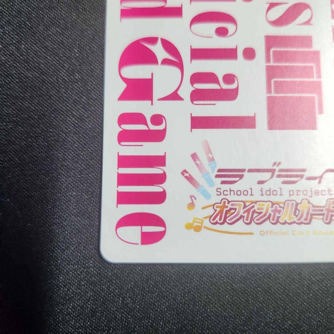 夕霧綴理 SECE ラブライブカードゲーム ラブカ