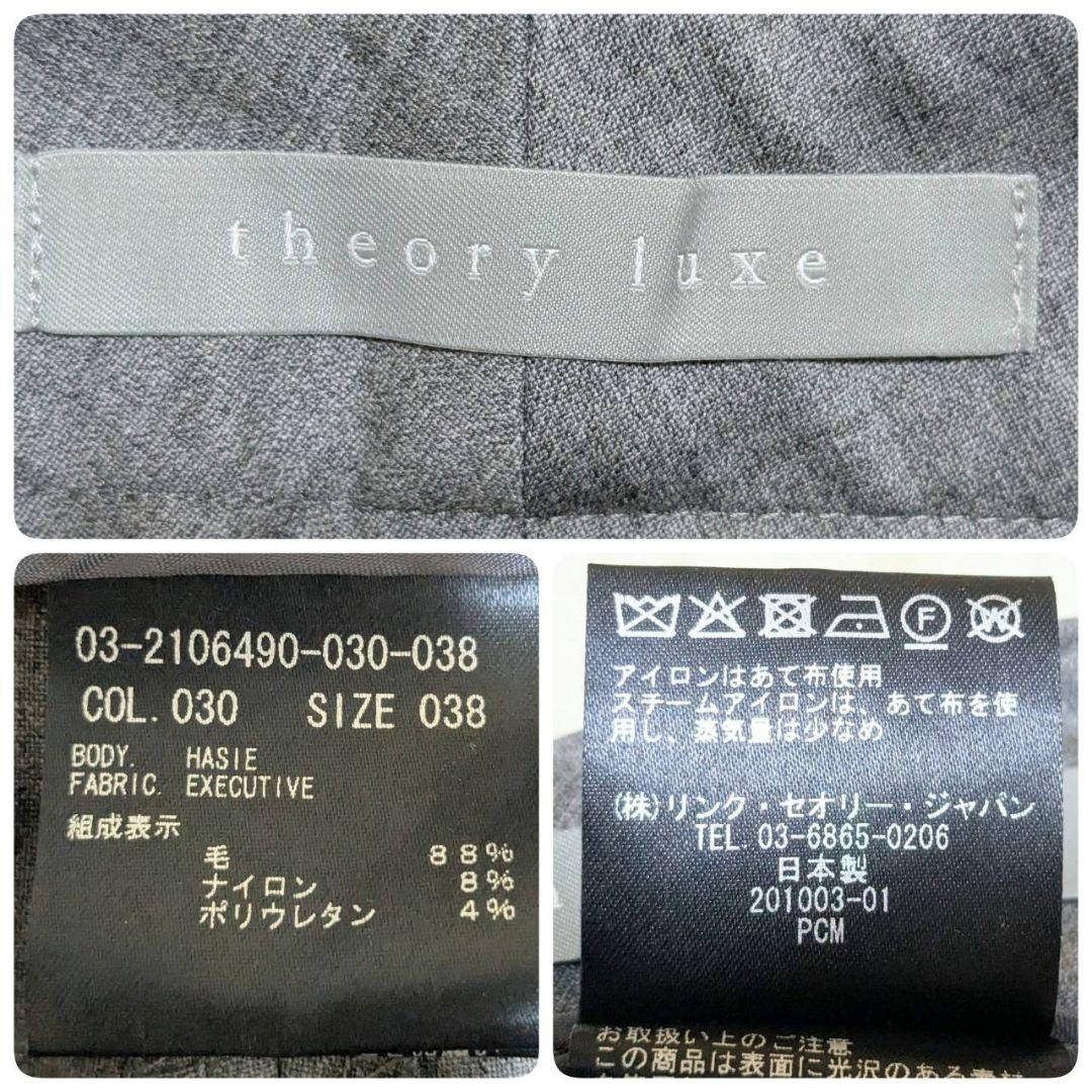 セオリーリュクス 2022年 エグゼクティブ パンツスーツ グレー L / M