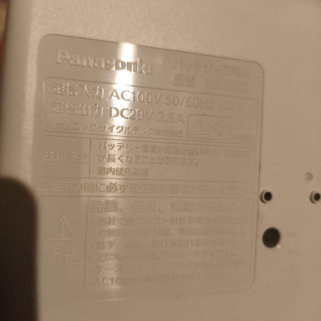 パナソニック電動アシスト自転車 シティタイプ 前カゴ付き