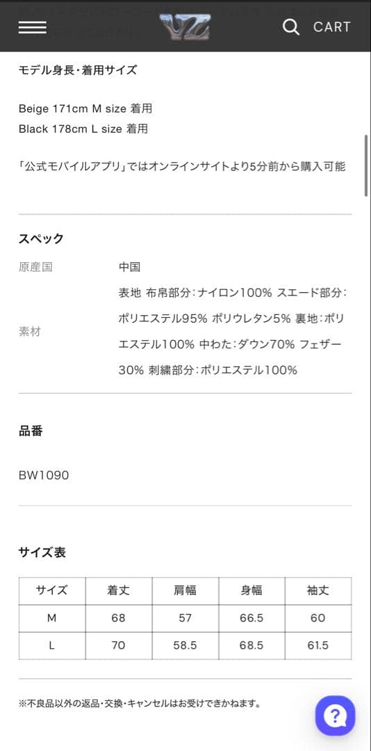 BADWAYブラックダウンジャケット