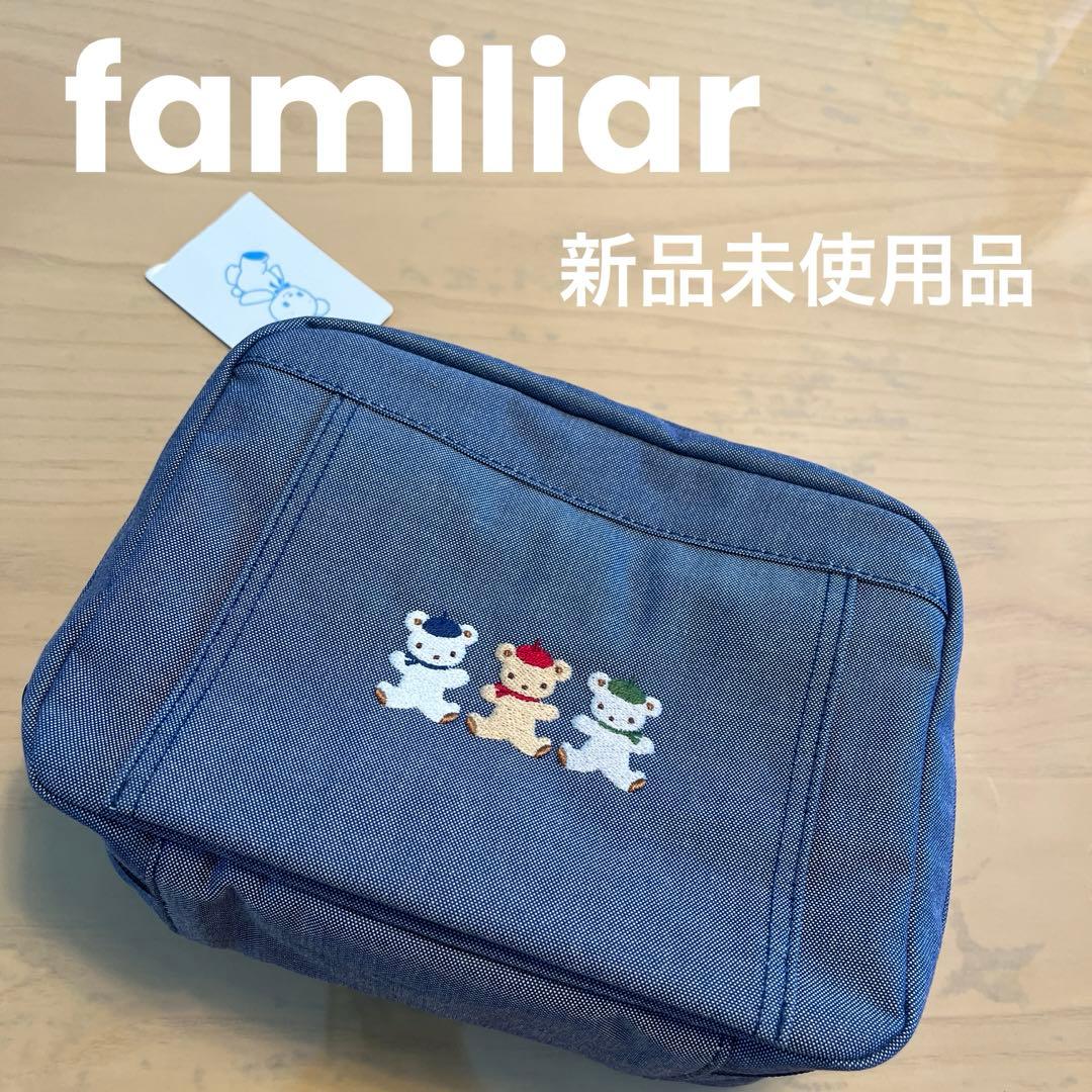 新品未使用　familiar おむつポーチ　オムツ　ポーチ　チェック