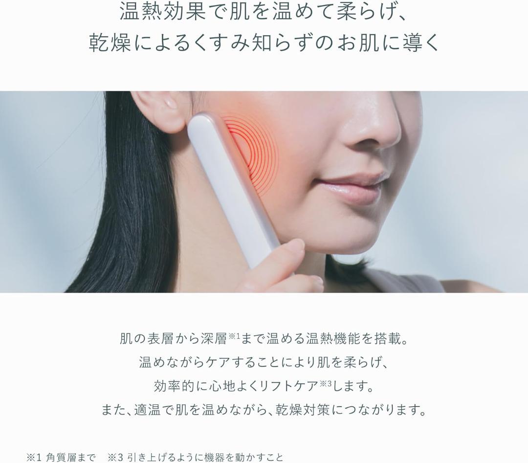 未使用保証有 Re・De Suhada EMSスティック美顔器 FM01A-WT