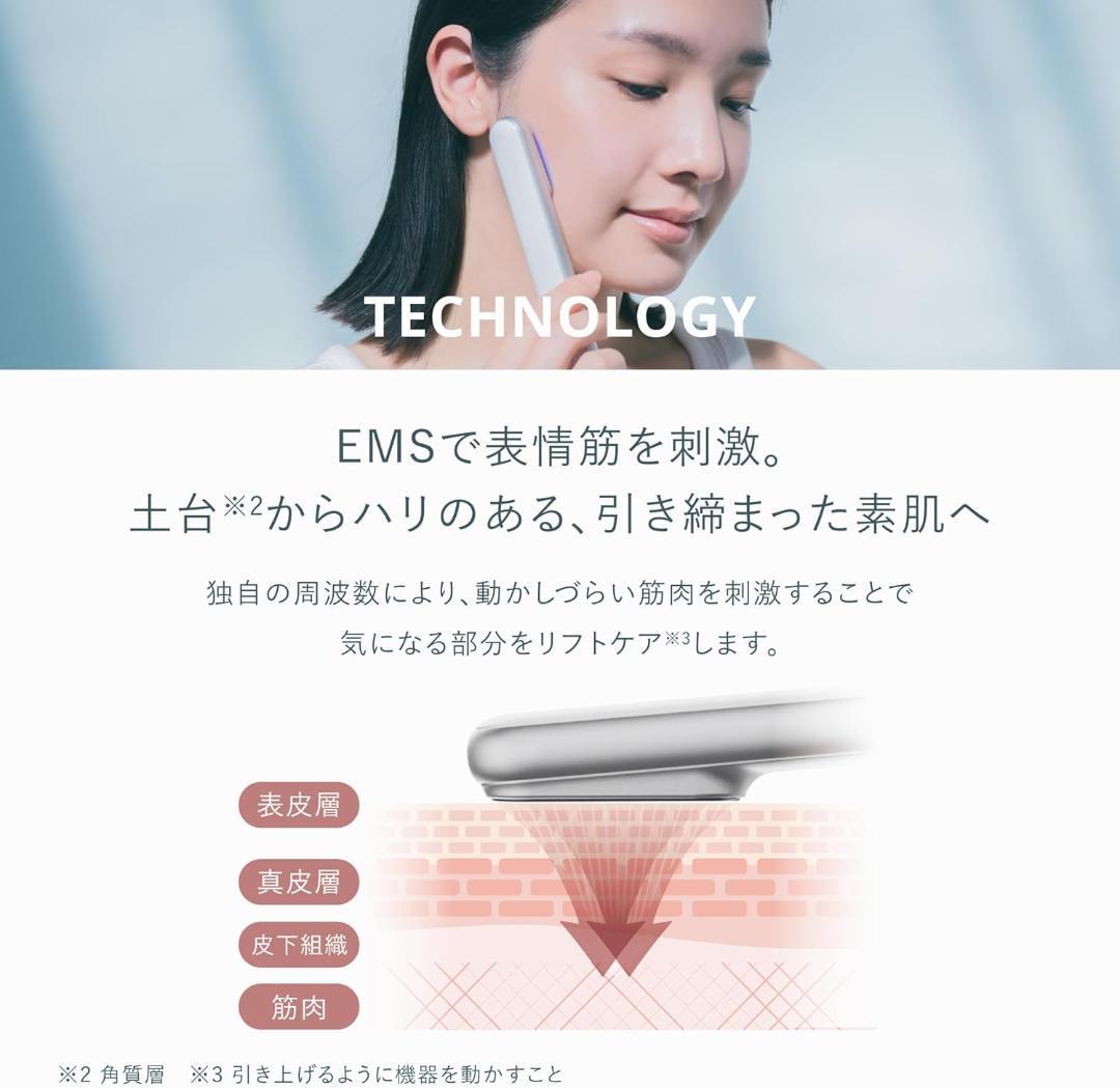 未使用保証有 Re・De Suhada EMSスティック美顔器 FM01A-WT