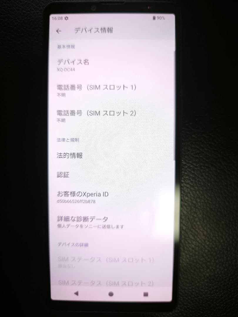 SONY Xperia 10V 箱無し
