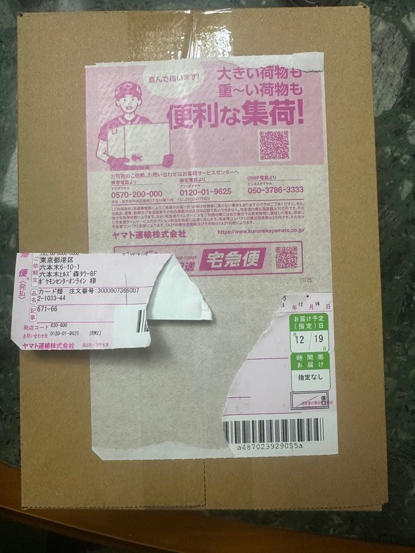 【ポケセン産】ダンボール未開封　MEGA スタートデッキ１００バトルコレクション