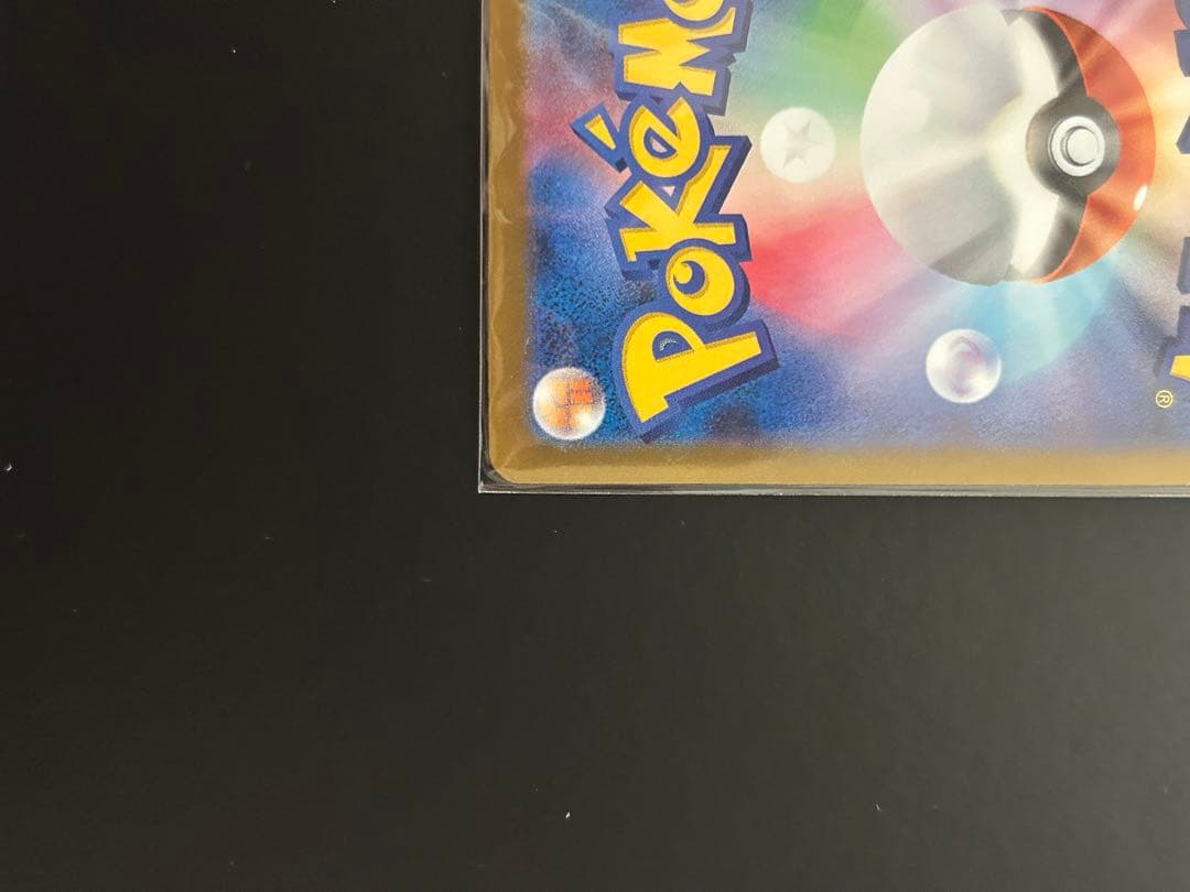 Nのゾロアークex sar