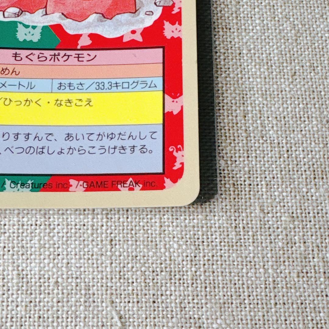 【トップサン】ディグダ等２枚｜Diglett Topsun set [JP]