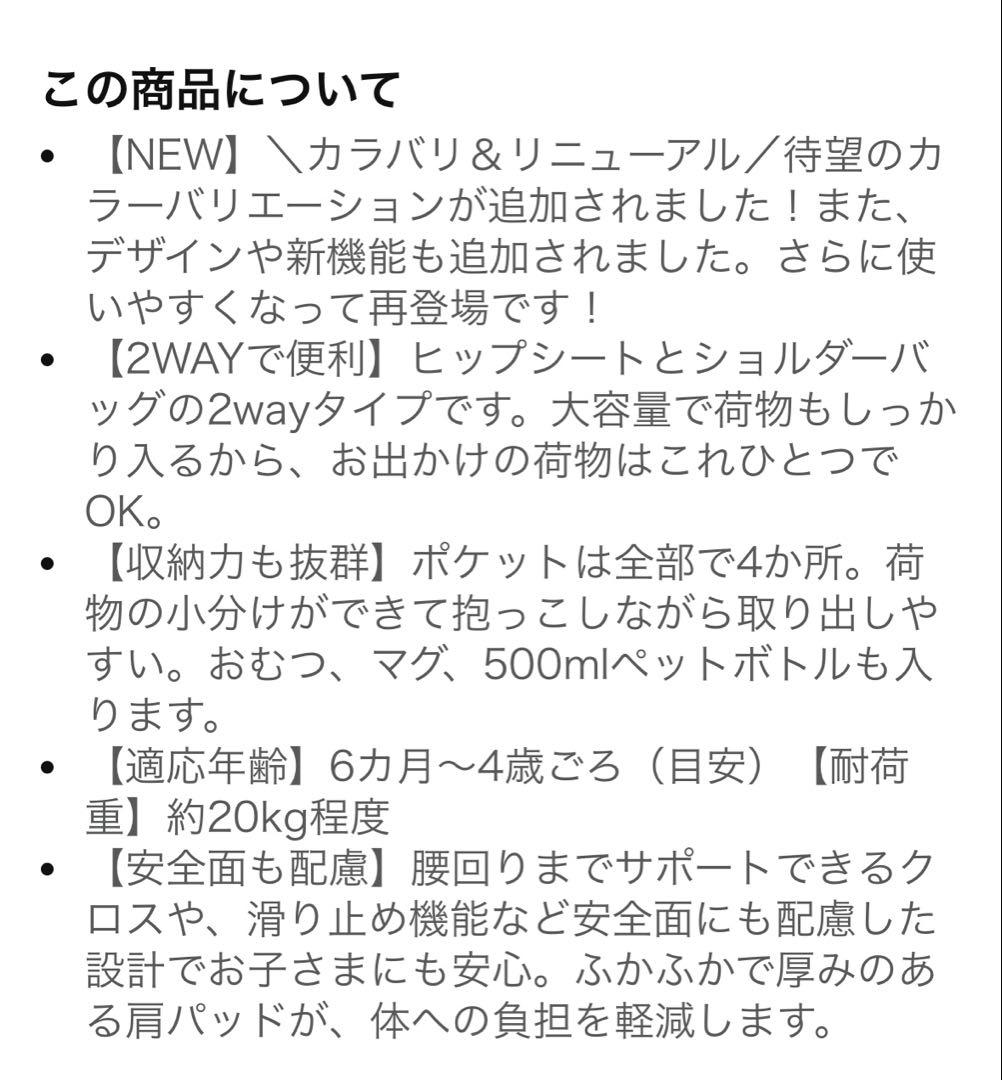 ポルム　2way ヒップシート