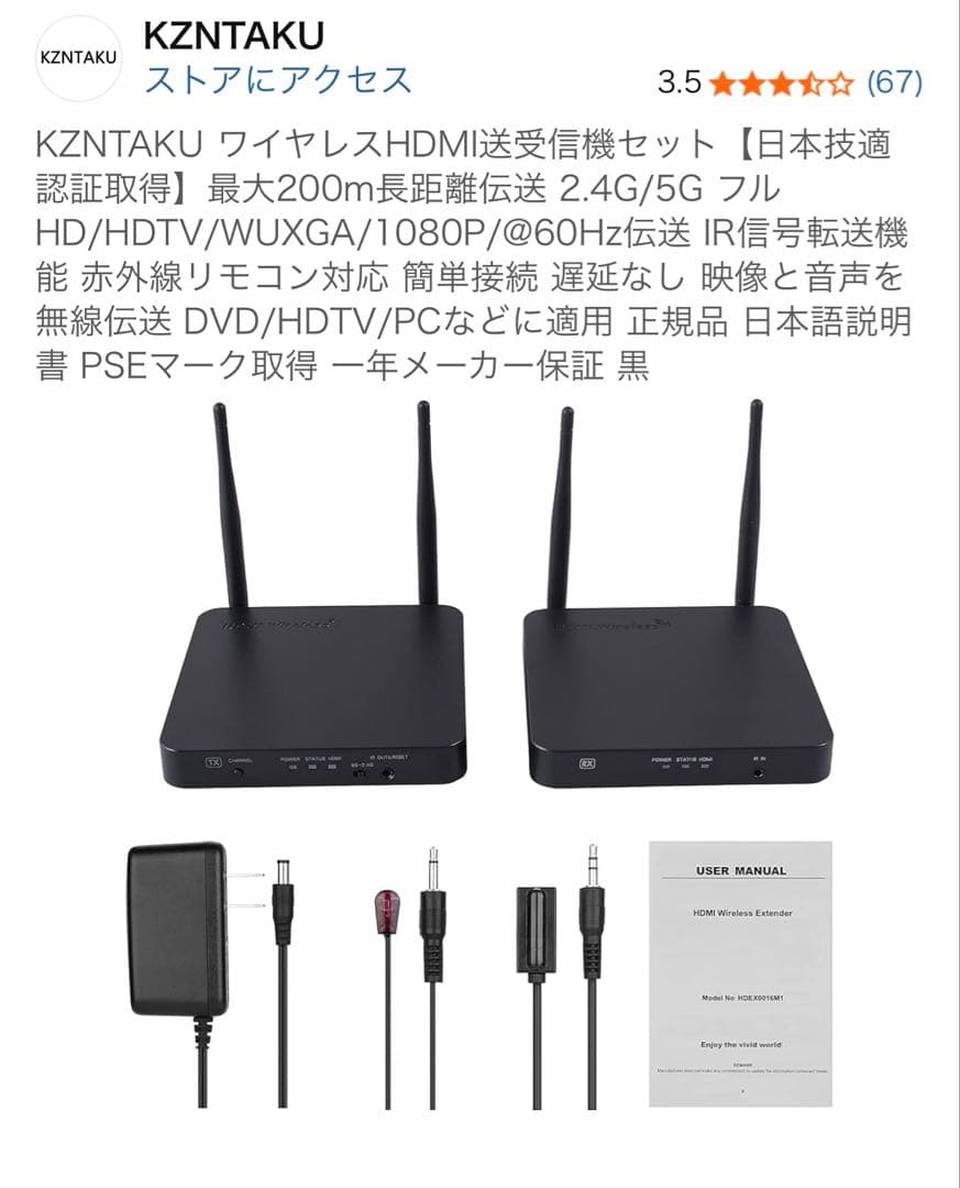 KZNTAKU ワイヤレスHDMI送受信機セット　HDEX0021M1