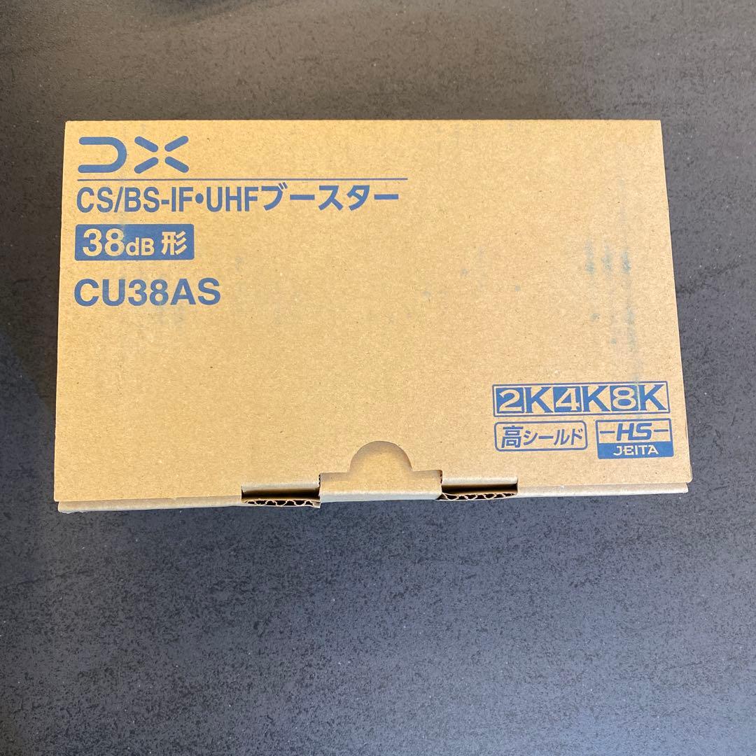 CU38AS CS/BS-IF/UHFブースター 38dB ②
