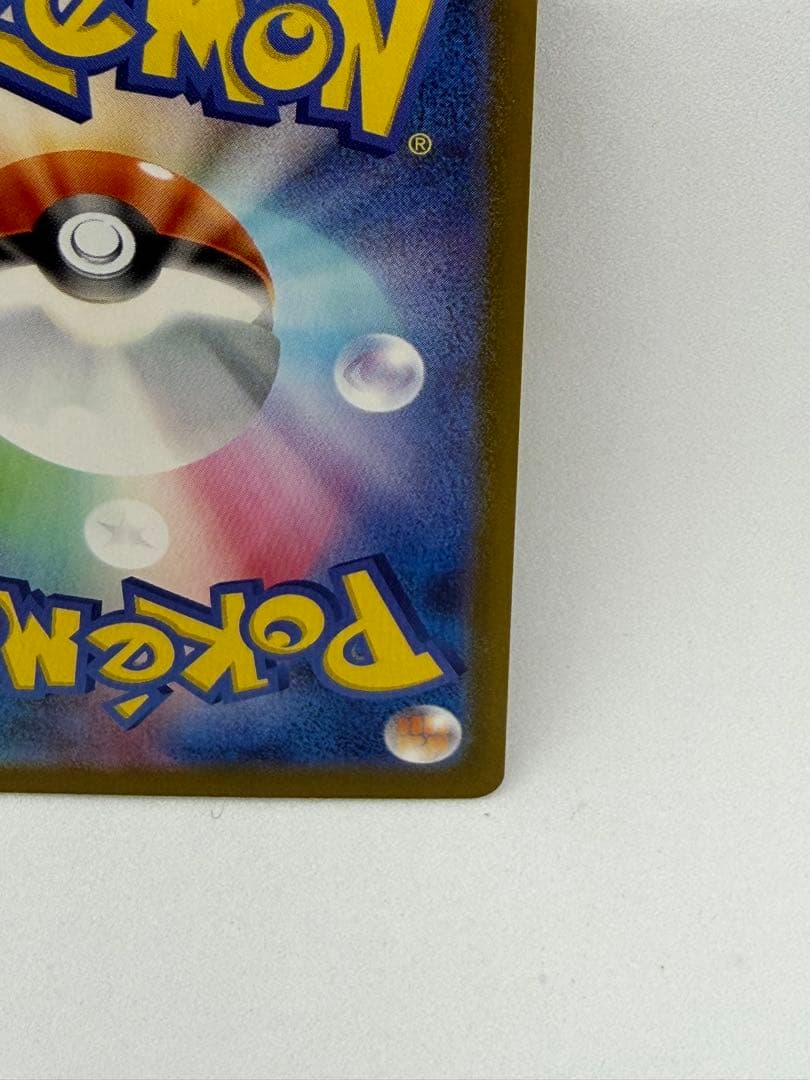 メガジガルデex MUR ポケモンカードゲーム ムニキスゼロ