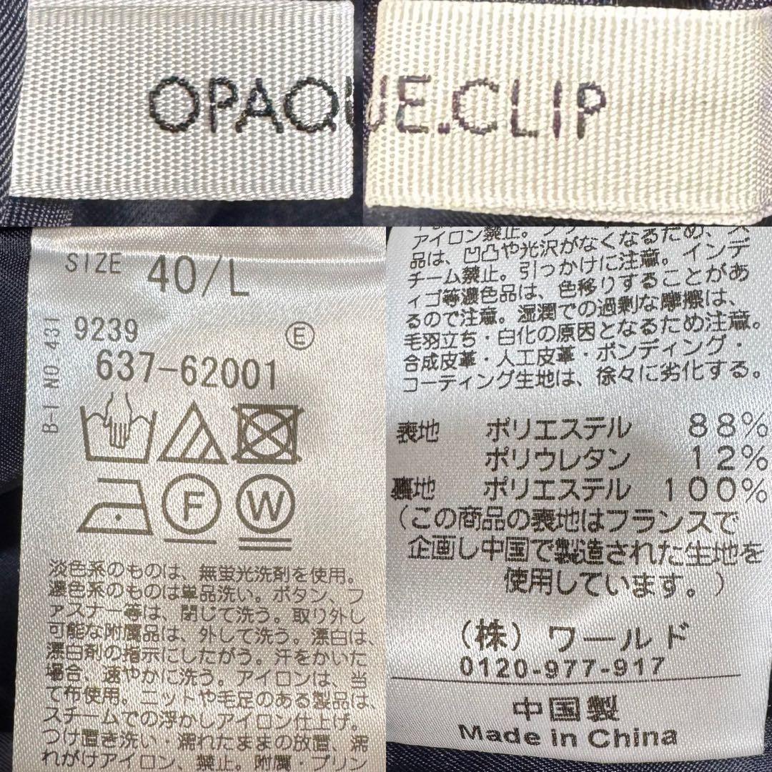 OPAQUE.CLIP Carremanノーカラー パンツ セットアップ L