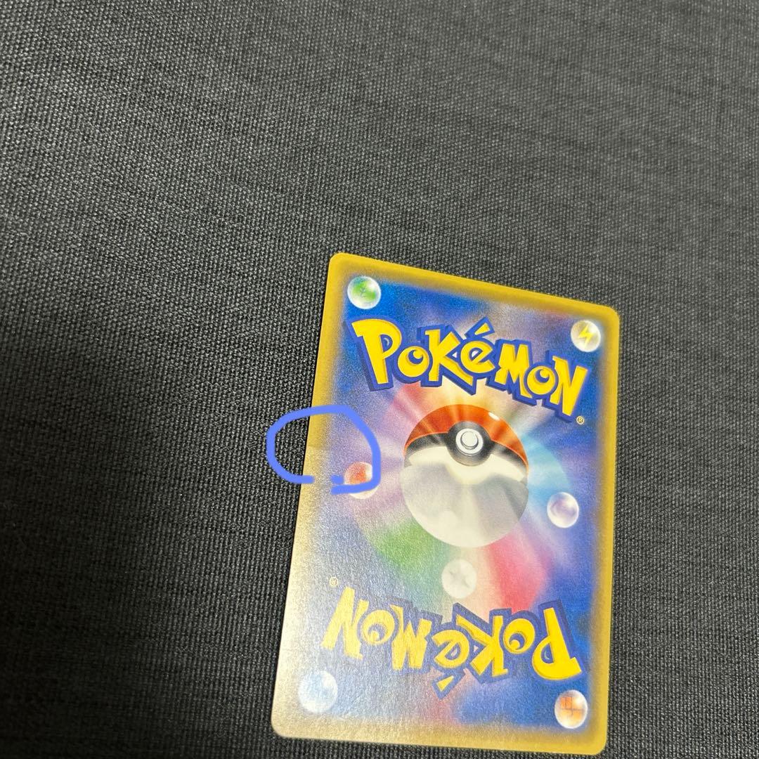 ポケモンカード レッドのピカチュウ　PROMO 270/SM-P