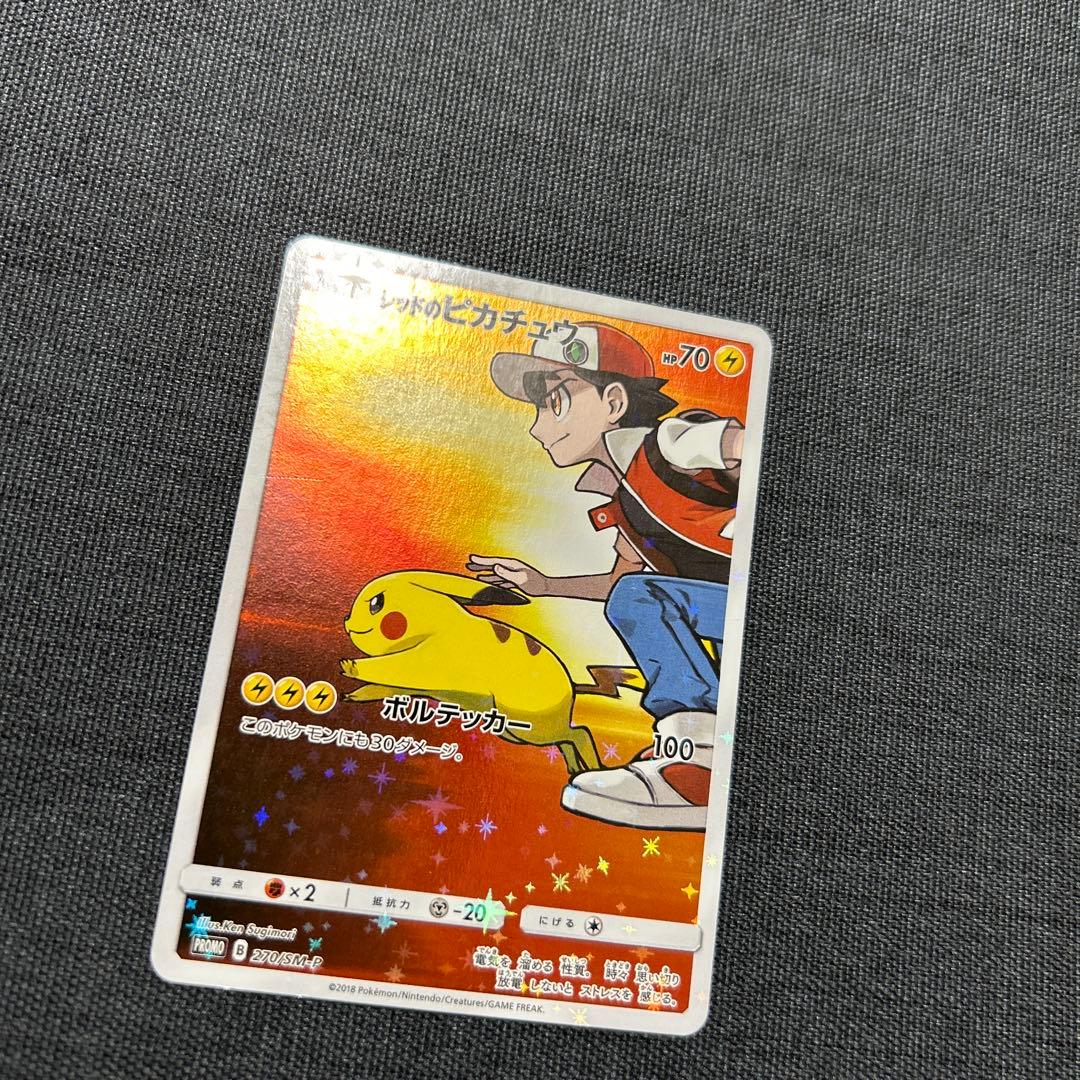 ポケモンカード レッドのピカチュウ　PROMO 270/SM-P