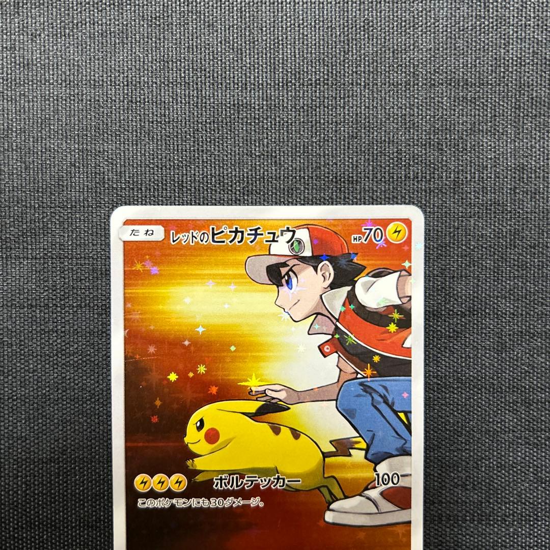 ポケモンカード レッドのピカチュウ　PROMO 270/SM-P