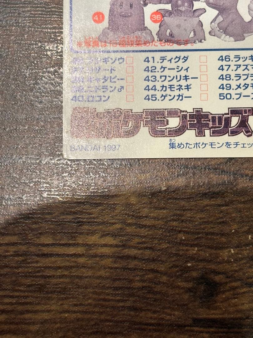 【美品】ポケモンカード　リザードン