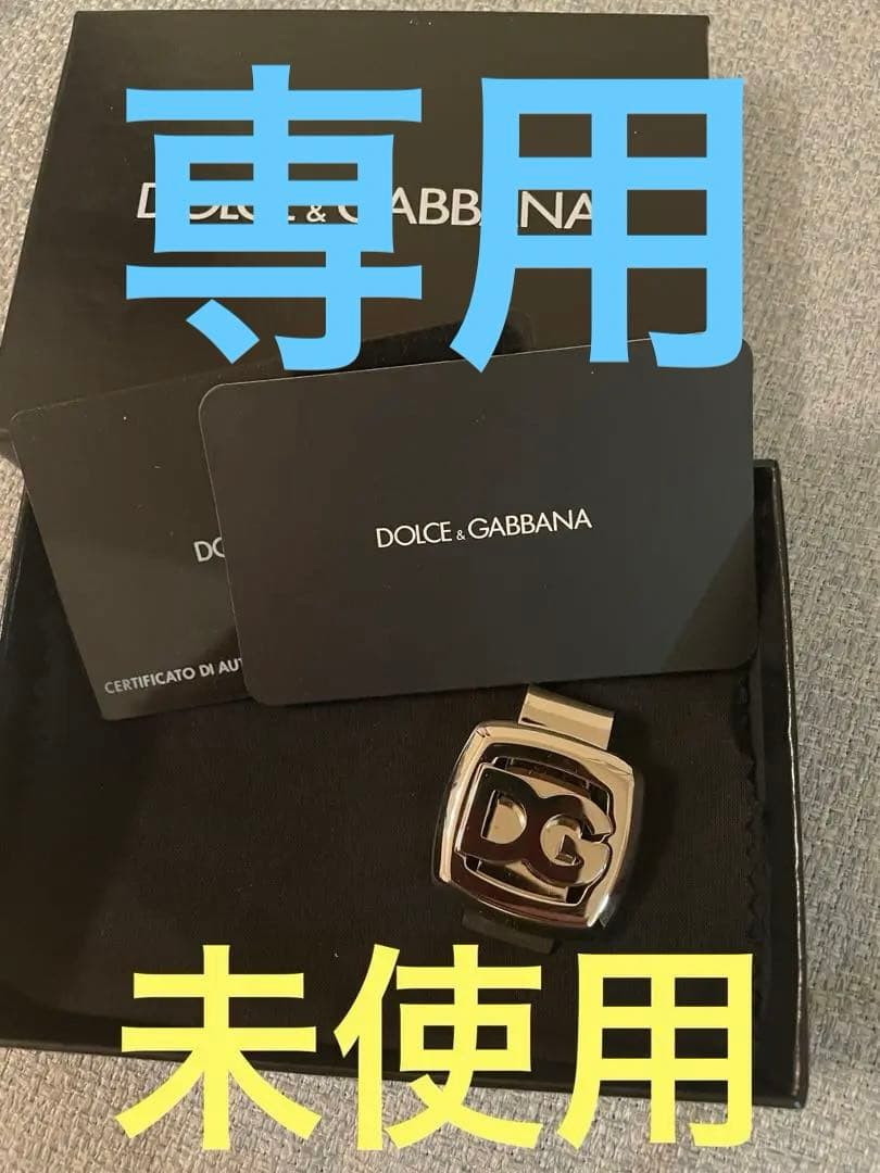 あららら　ドルガバ　マネークリップ未使用