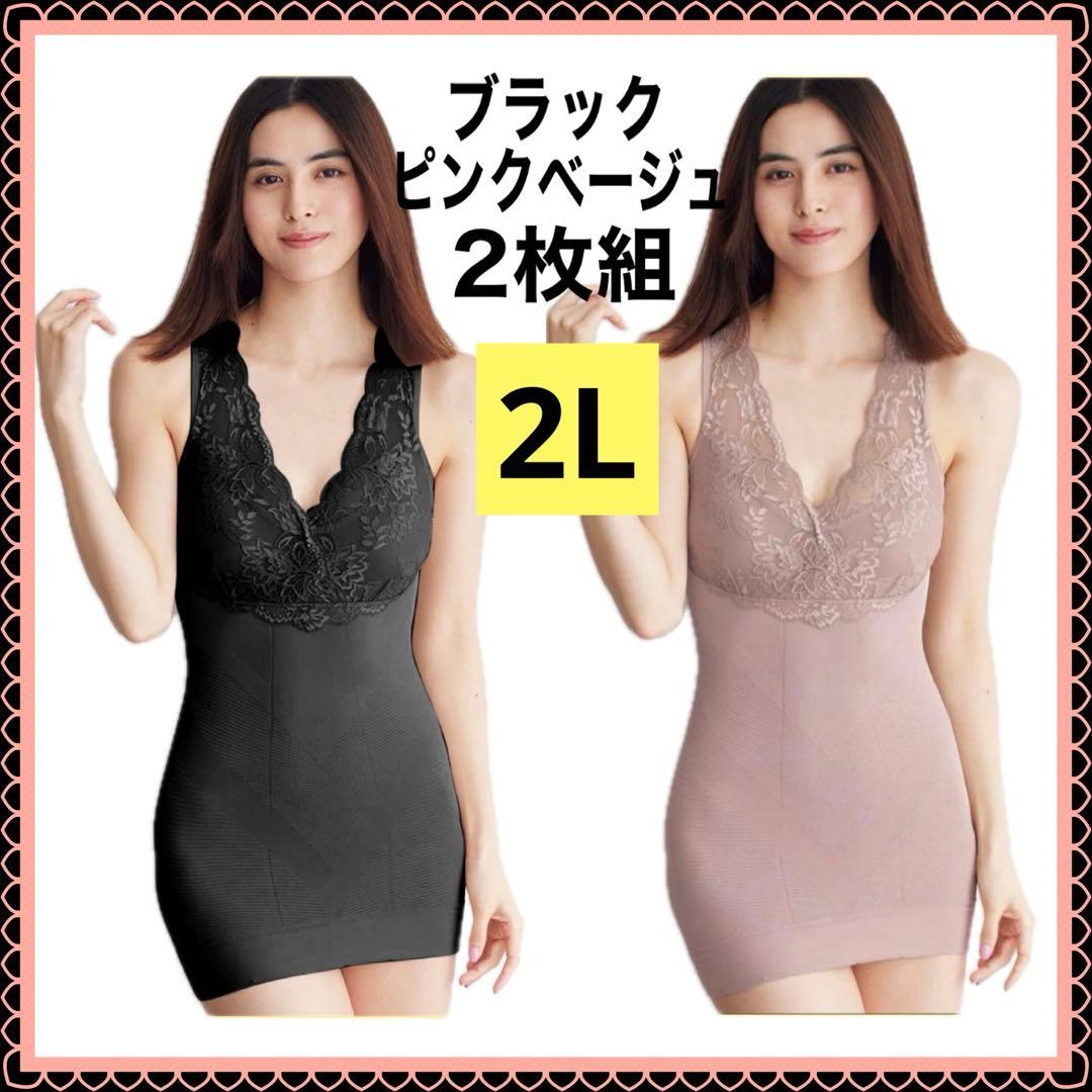 スパッツ2Lブラック+ベージュ／キャミソール2Lブラック+ピンクベージュ