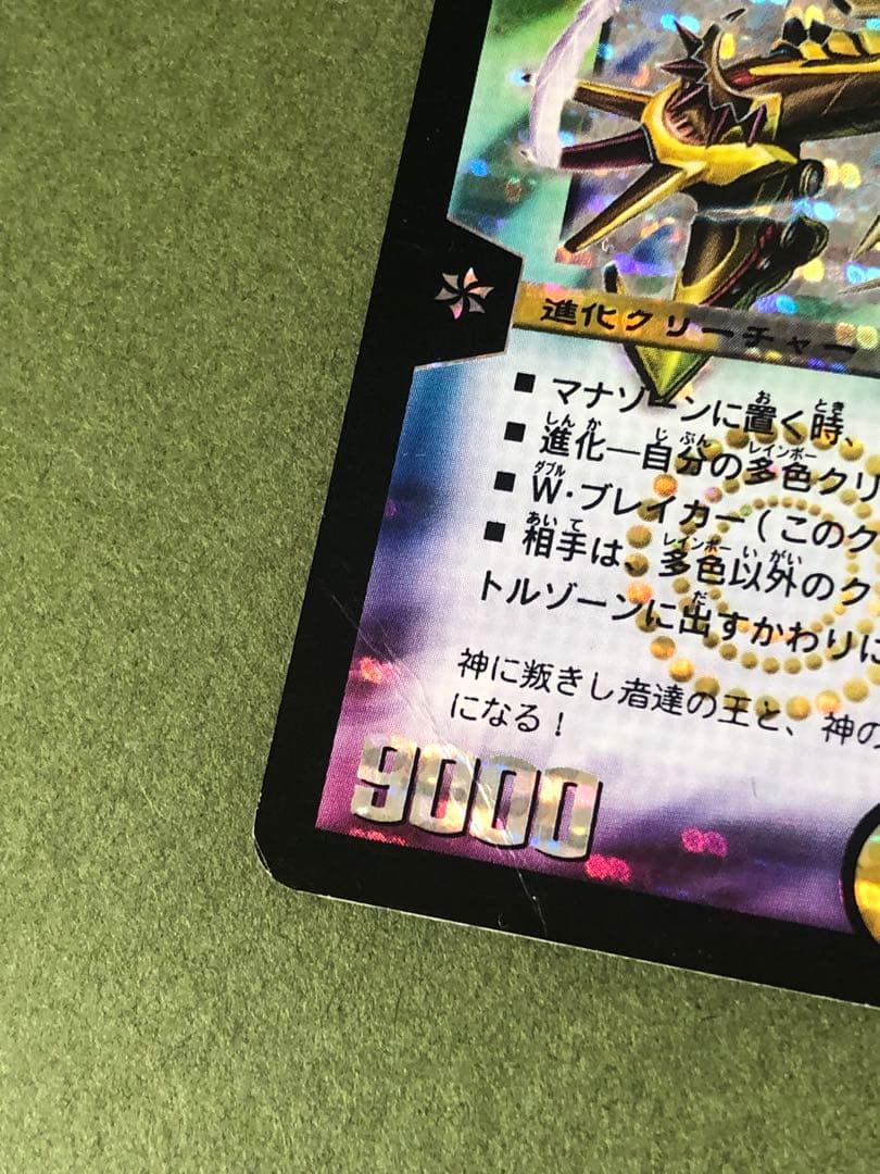 デュエマクラシック　コレクション