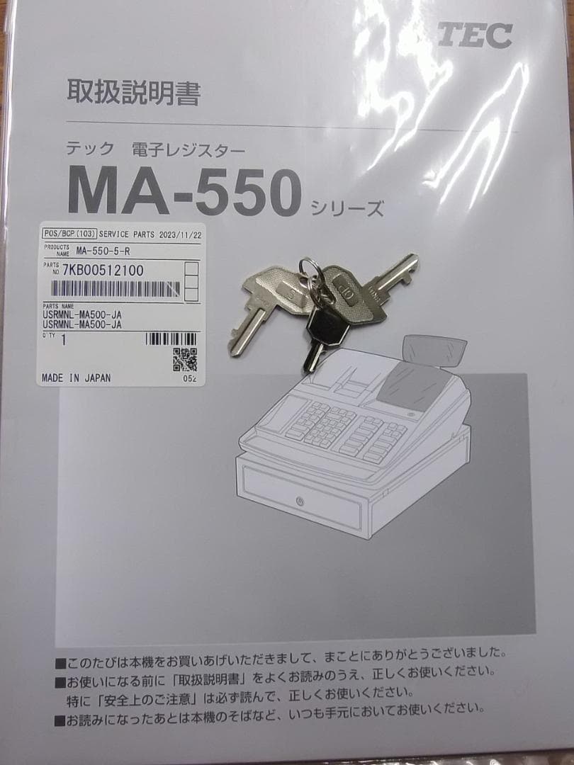 人気の黒110設定無料東芝テック10部門軽減税率インボイスレジスターMA-550
