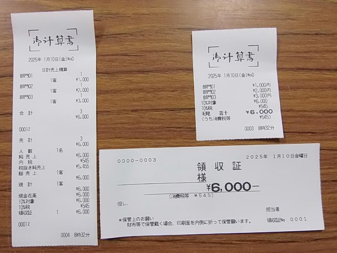 人気の黒110設定無料東芝テック10部門軽減税率インボイスレジスターMA-550