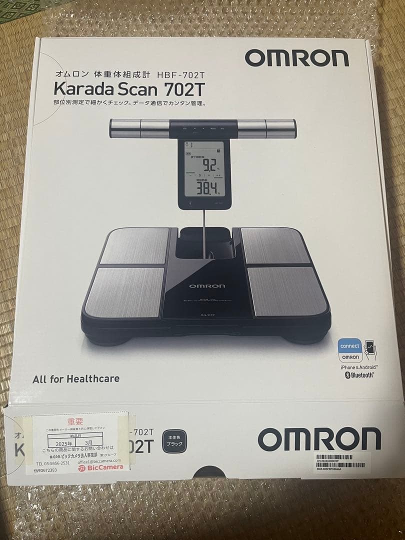 OMRON Karada Scan 702T 体組成計