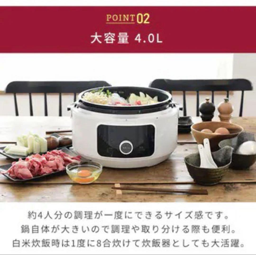 新品未開封 YMAZEN マイコン電気圧力鍋 YPCC-M400[W]