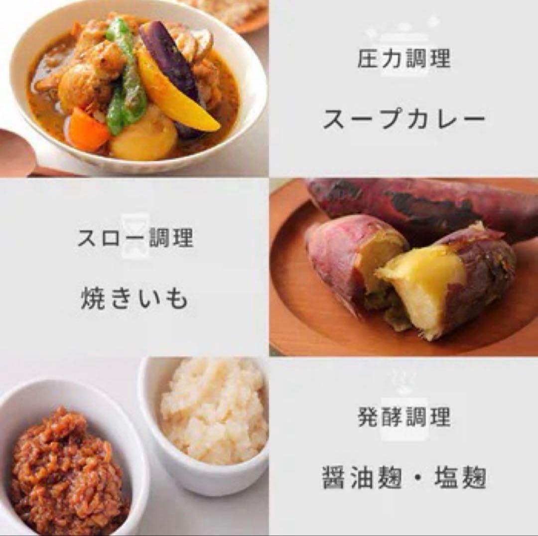 新品未開封 YMAZEN マイコン電気圧力鍋 YPCC-M400[W]