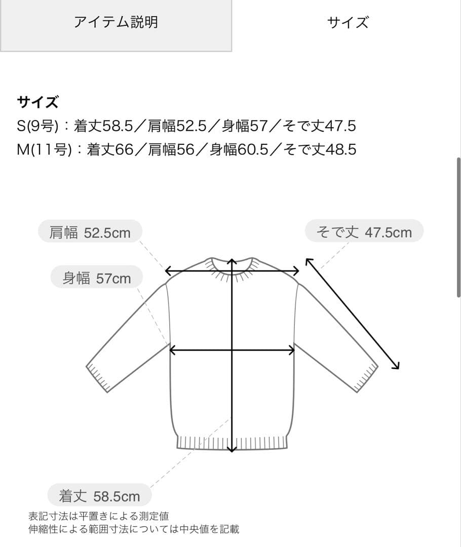 TOMORROWLAND NZ LAMBS クルーネックプルオーバー