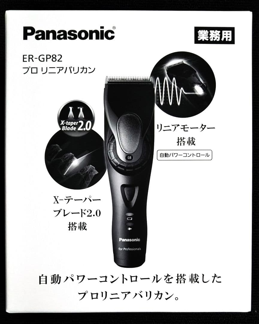 ✨️プロも愛用！PanasonicプロリニアバリカンER-GP82Kが登場！✨️