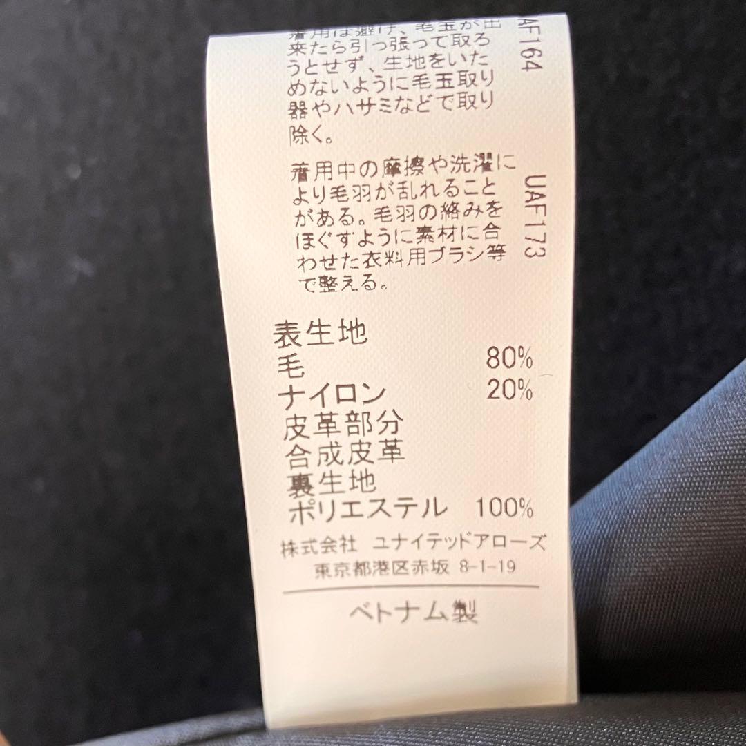 【green label relaxing】ロングダッフルコート