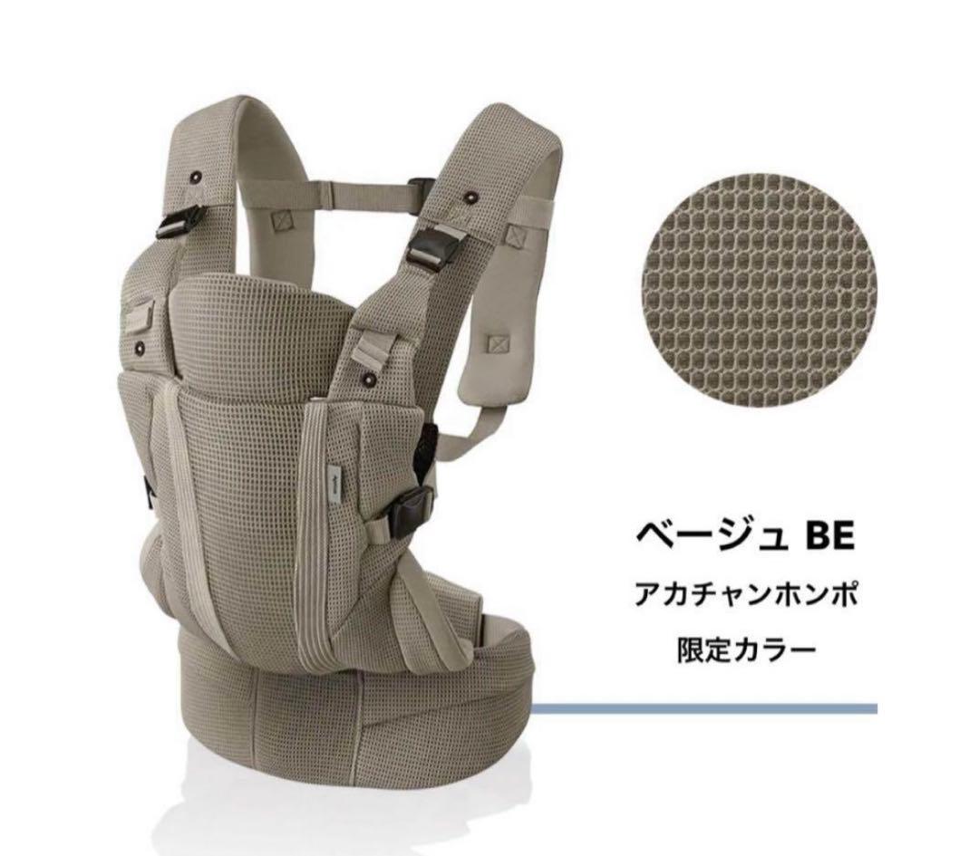 【みー】アップリカ　ラクリス ベージュ 抱っこ紐 アカチャンホンポ限定色
