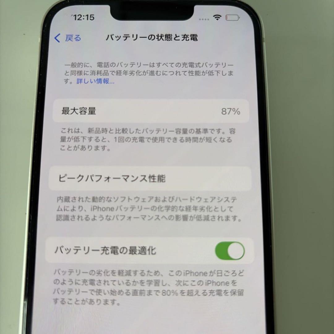 Apple iPhone14 128GB スターライト 本体