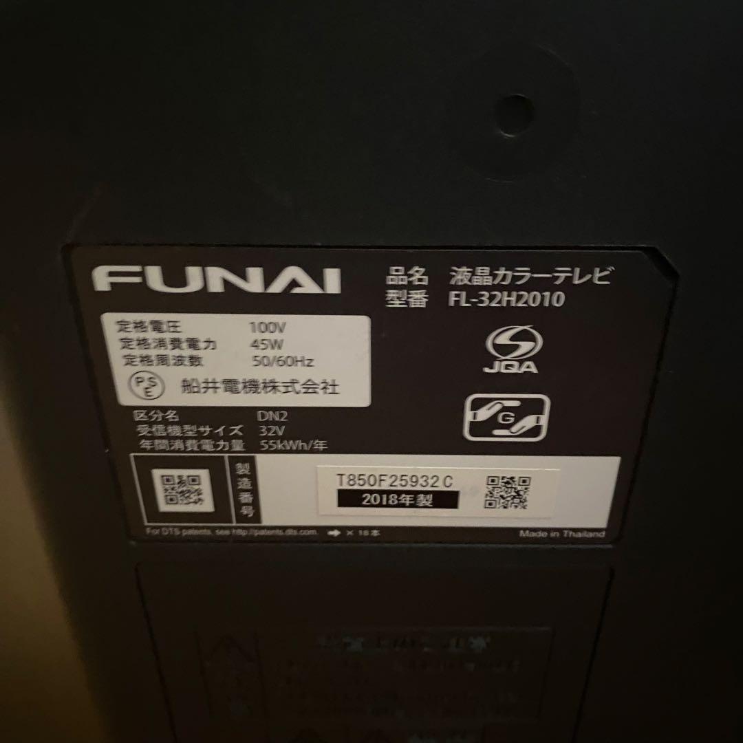 FUNAI フナイ 32インチ 液晶カラーテレビ FL-32H2010