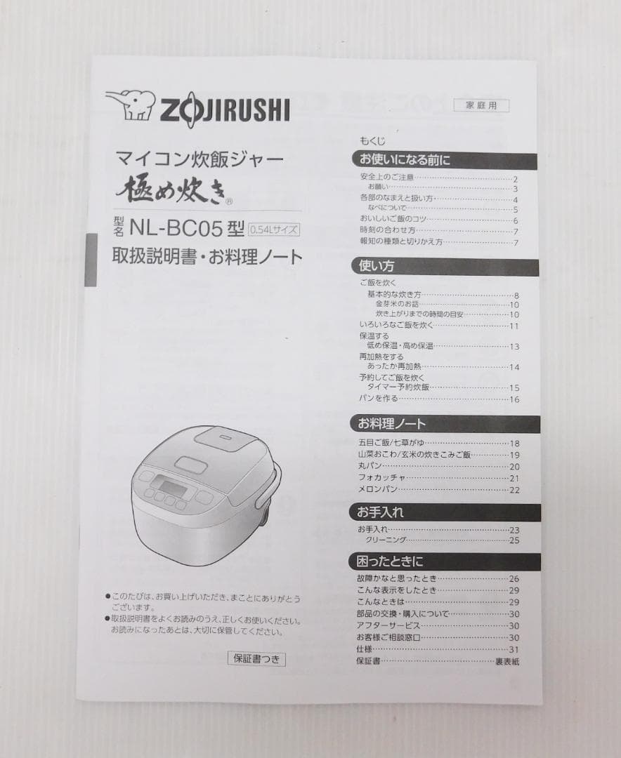 象印 炊飯ジャー NL-BC05-WA 極め炊き 3合炊き 19年製 炊飯器