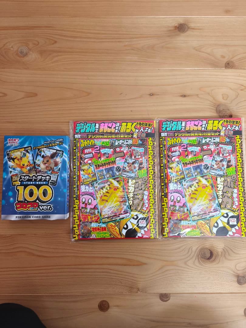 d*u様 スタートデッキ100 コロコロ セット