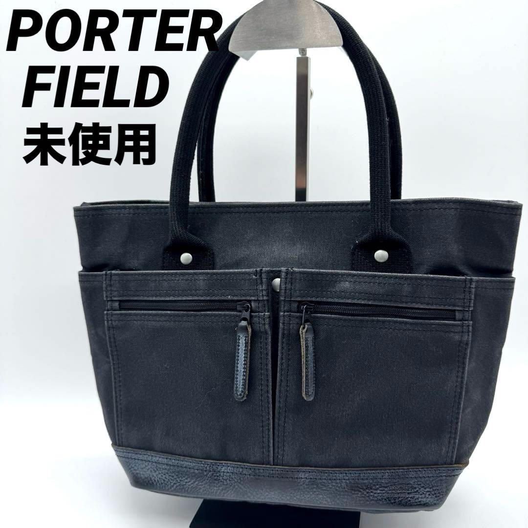 希少　新品未使用 PORTER トートバッグ フィールド ミニ ブラック レザー