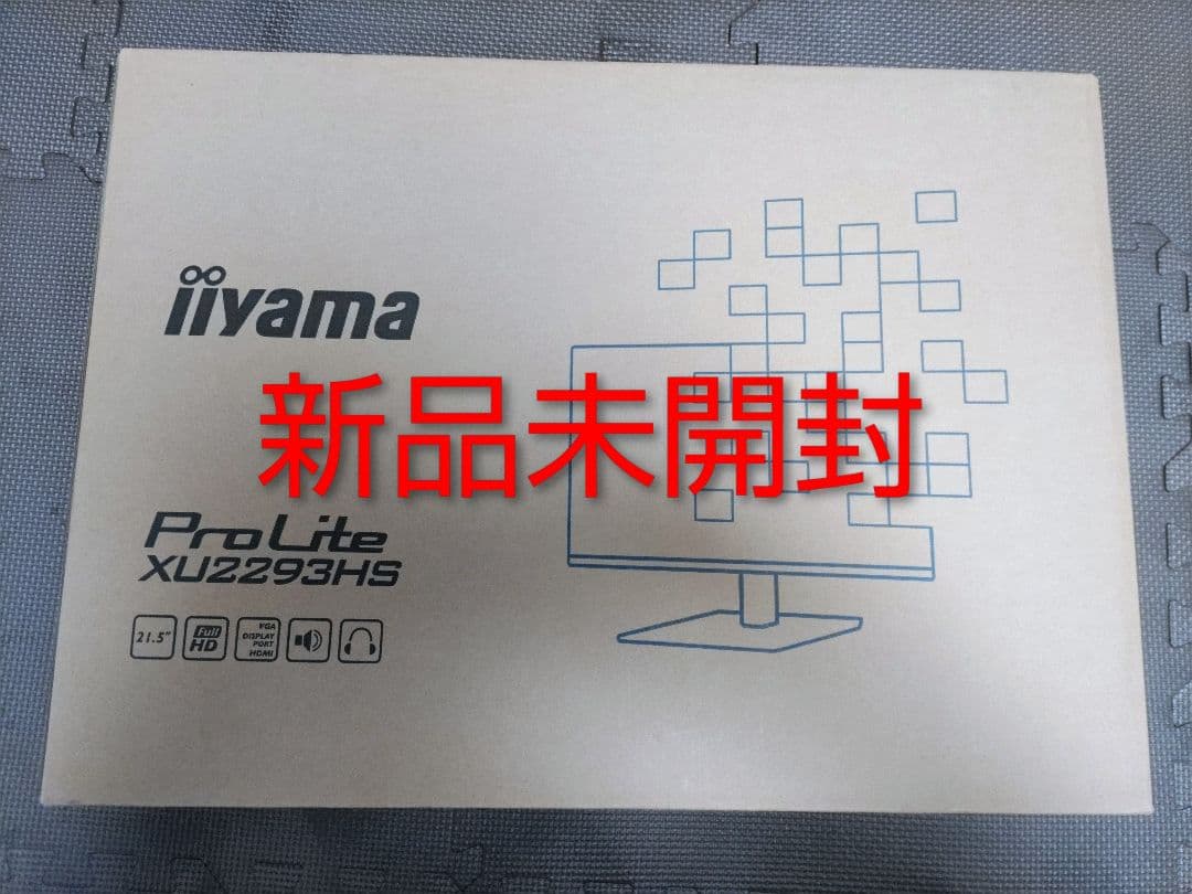 新品未開封　IIYAMA　液晶モニター　プロライト　XU2293HS　メルカリ便