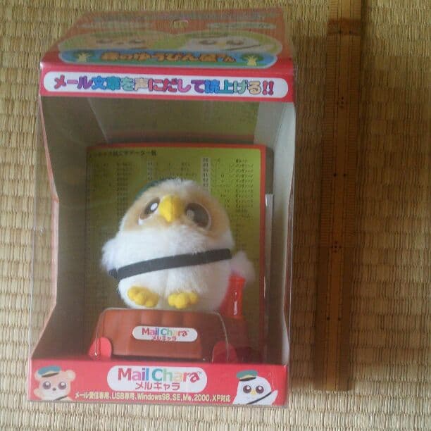 動作未確認　メルキャラ　森のゆうびん屋さんメール文章読上げふくろう　昔パソコン用