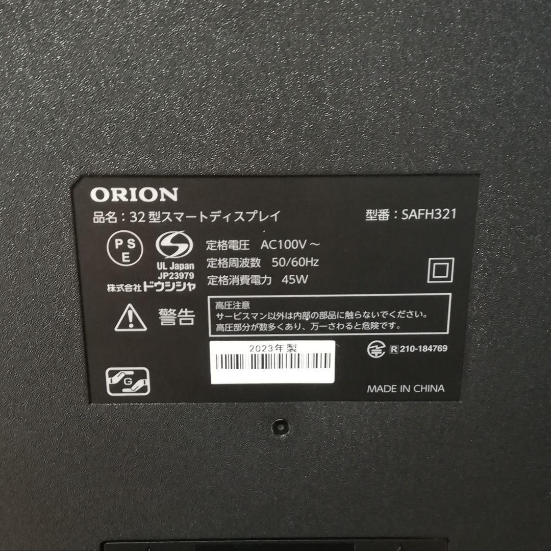 【Android TV／2023年製】チューナーレス液晶テレビ