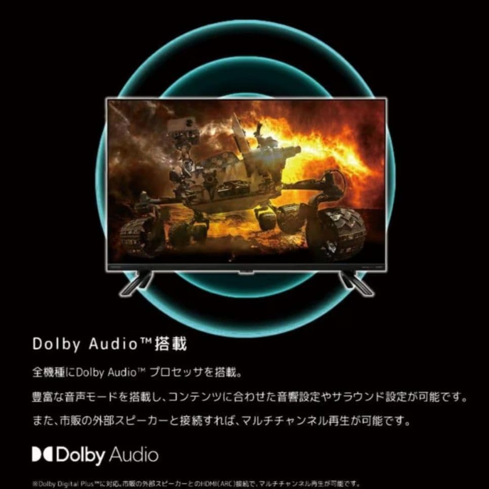 【Android TV／2023年製】チューナーレス液晶テレビ