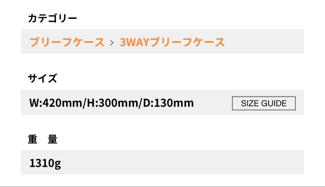 ポーター　3WAYブリーフケース ビジネスバッグ 吉田カバン　定価72,600円