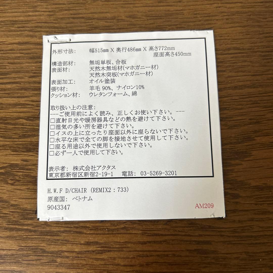 アクタスH,W,F椅子（チェア）1脚