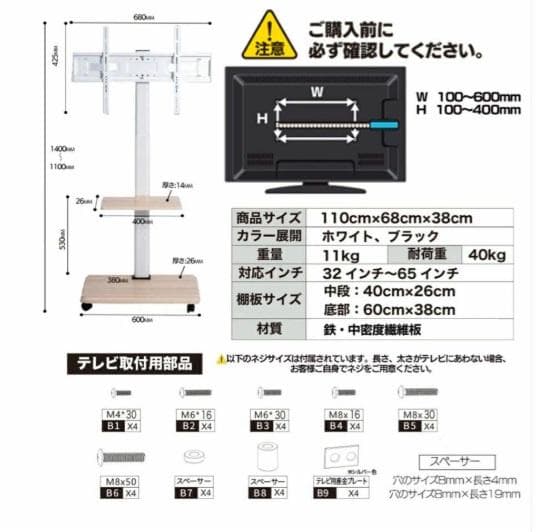 テレビスタンド ホワイト