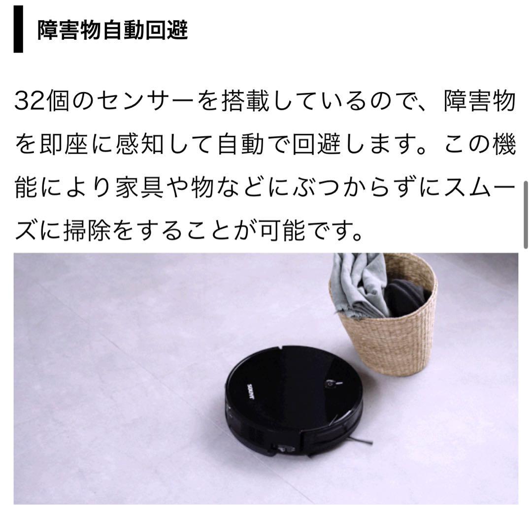 ロボット掃除機　ブラックホール