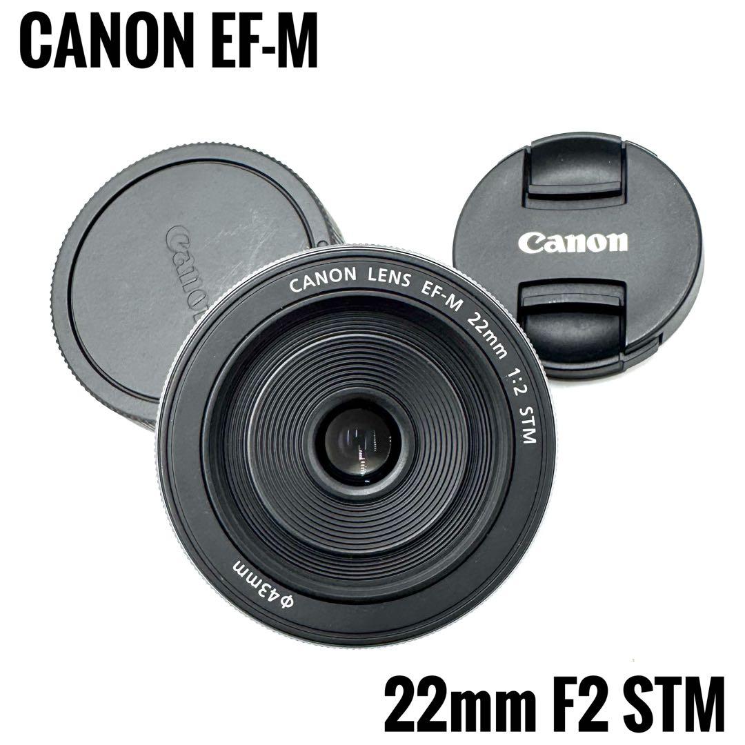 Canon キャノン EF-M 22mm F2 STM パンケーキレンズ